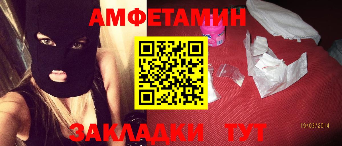 Амфетамин Розовый Мурманск