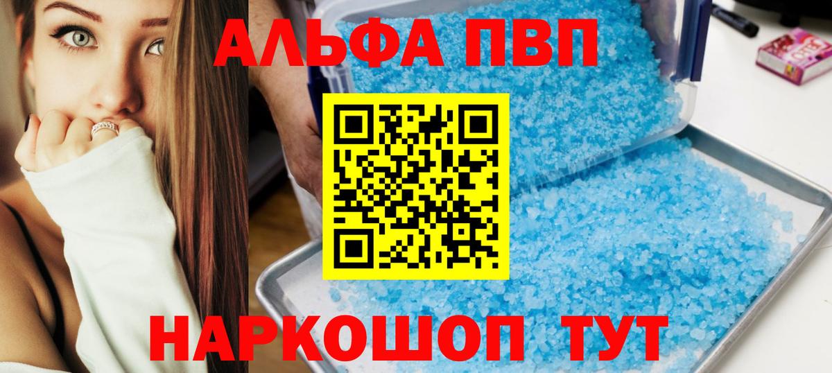 APVP СК  Alpha-PVP Соль  Вход с VPN  Мурманск 