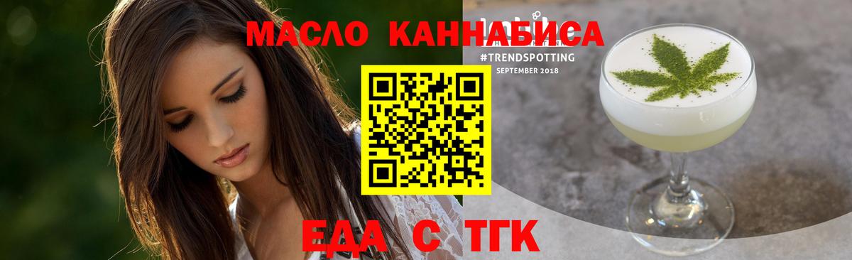 Мурманск  Печенье с ТГК конопля  Вход с VPN 