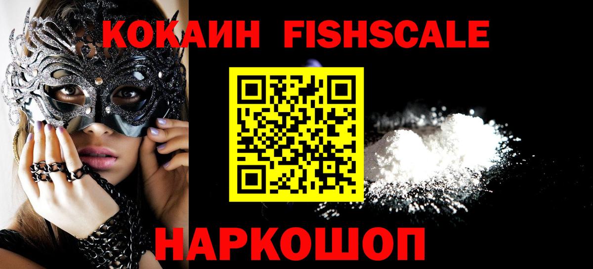 Кокаин 97% Мурманск