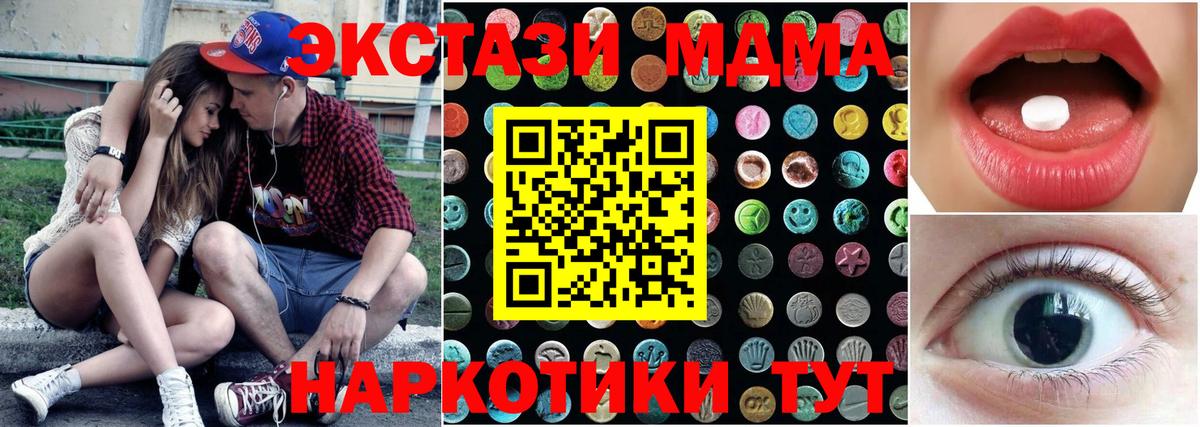 Ecstasy VHQ  Экстази Дубай  Экстази  Вход с VPN  Мурманск 