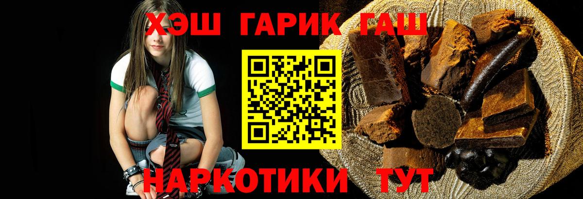 ГАШИШ Cannabis  ГАШ индика сатива  Мурманск  Вход с VPN 