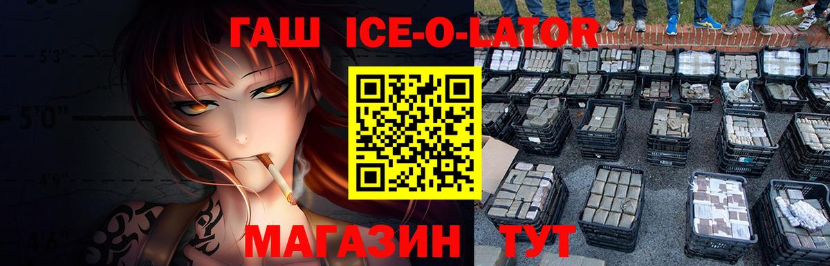 ГАШ Premium Мурманск