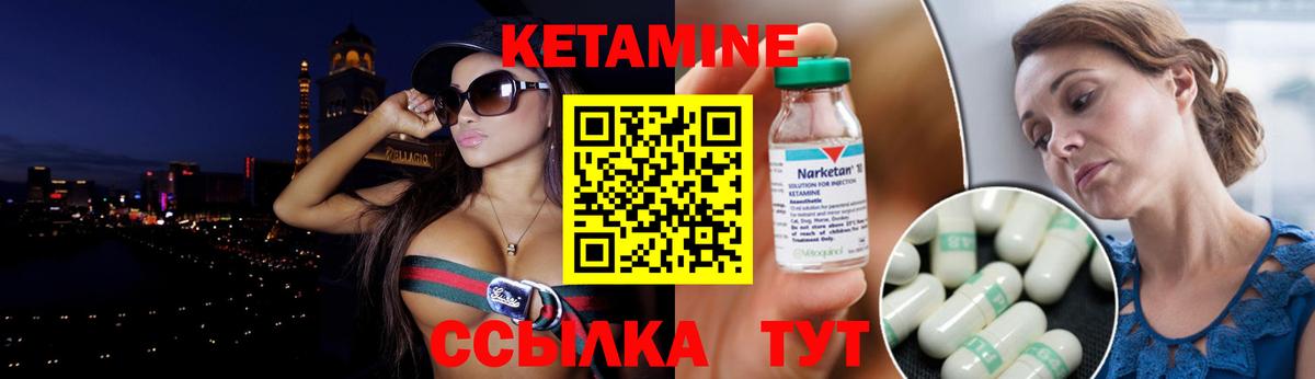 КЕТАМИН VHQ  Вход с VPN  Кетамин VHQ  Мурманск 