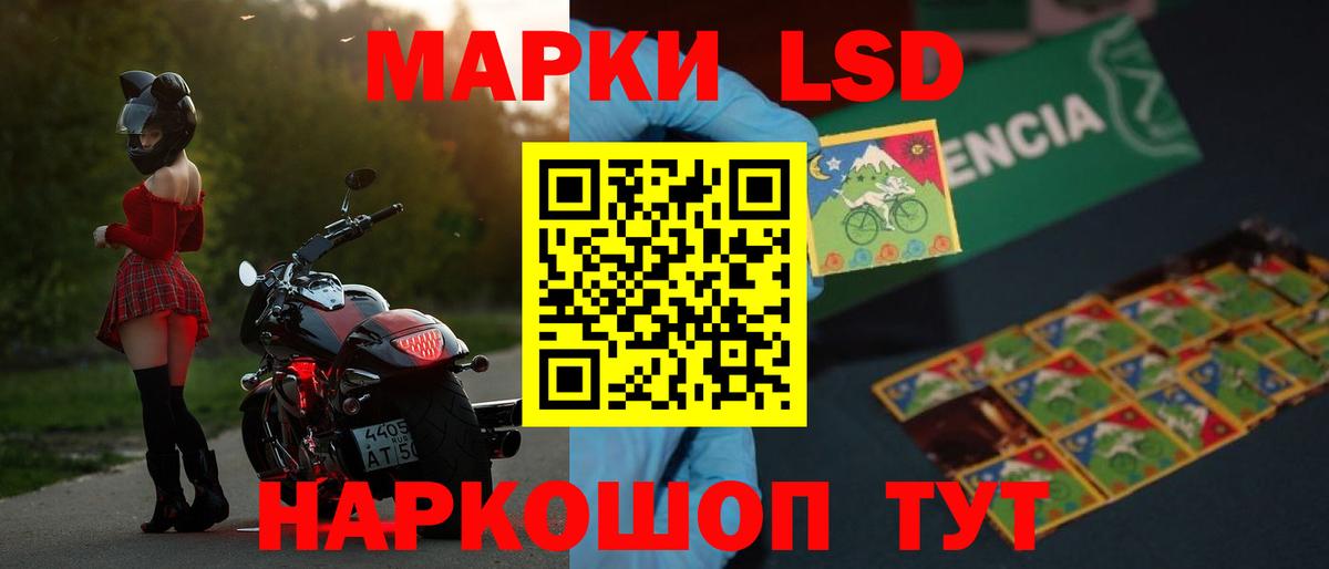 Лсд 25 экстази кислота Мурманск