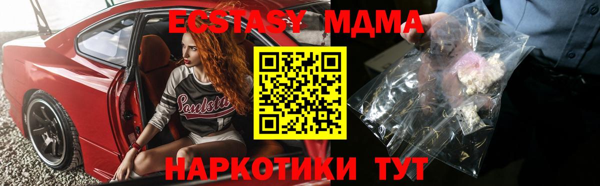 MDMA VHQ  Вход с VPN  MDMA  Мурманск  МДМА кристаллы 