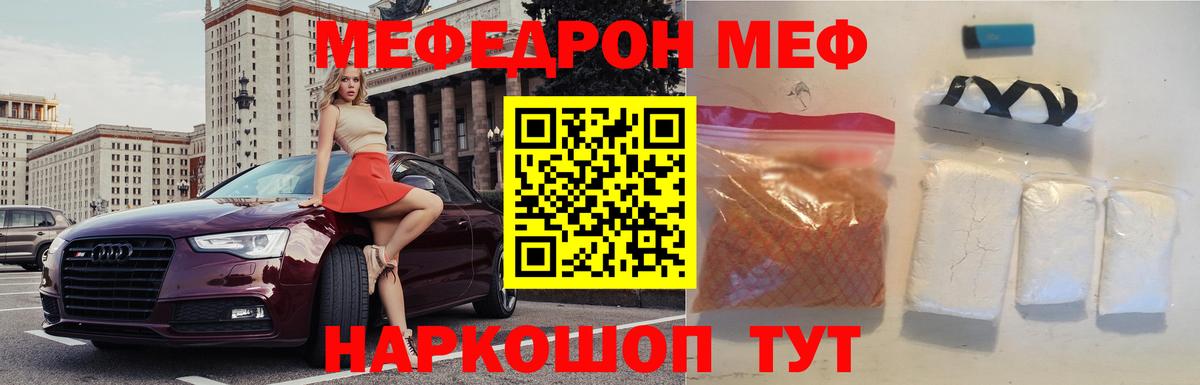 купить   Меф mephedrone  Мефедрон  Вход с VPN  Мурманск 
