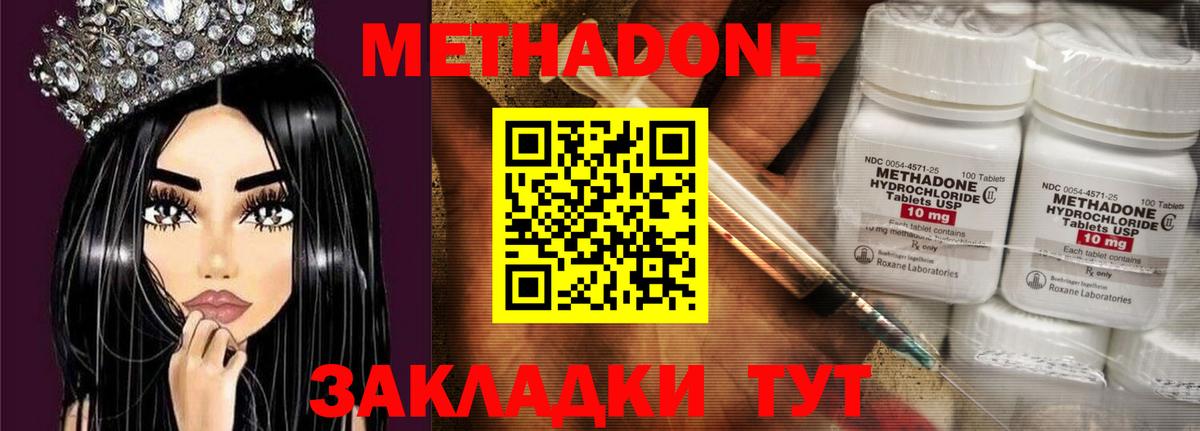 МЕТАДОН VHQ  Вход с VPN  Мурманск  darknet как зайти  МЕТАДОН мёд 