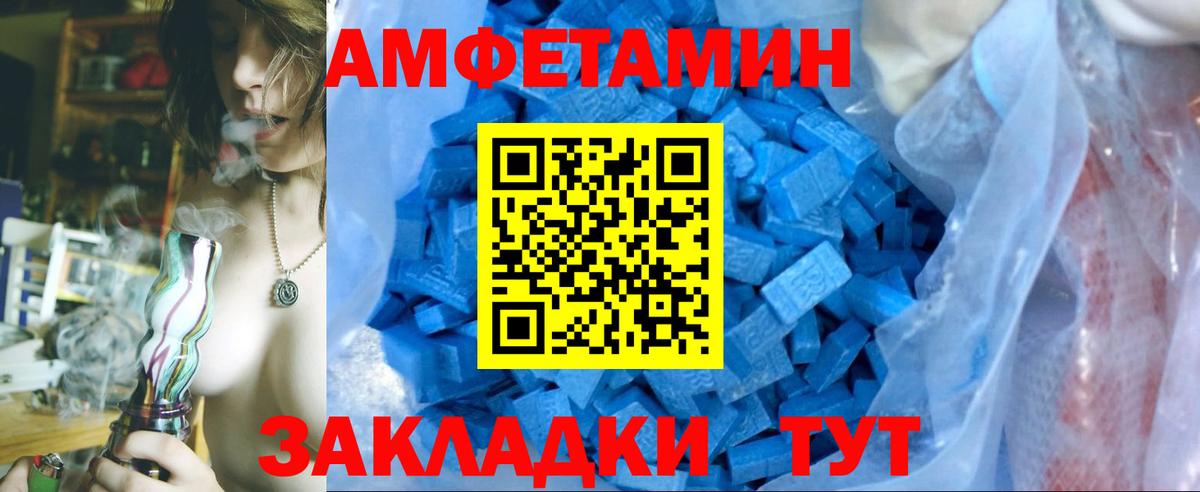Мурманск  Первитин витя  МЕТАМФЕТАМИН  Вход с VPN 