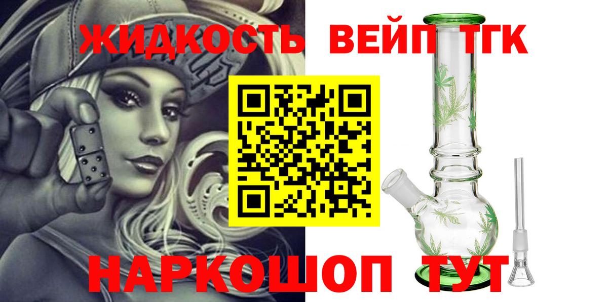 ТГК гашишное масло Мурманск